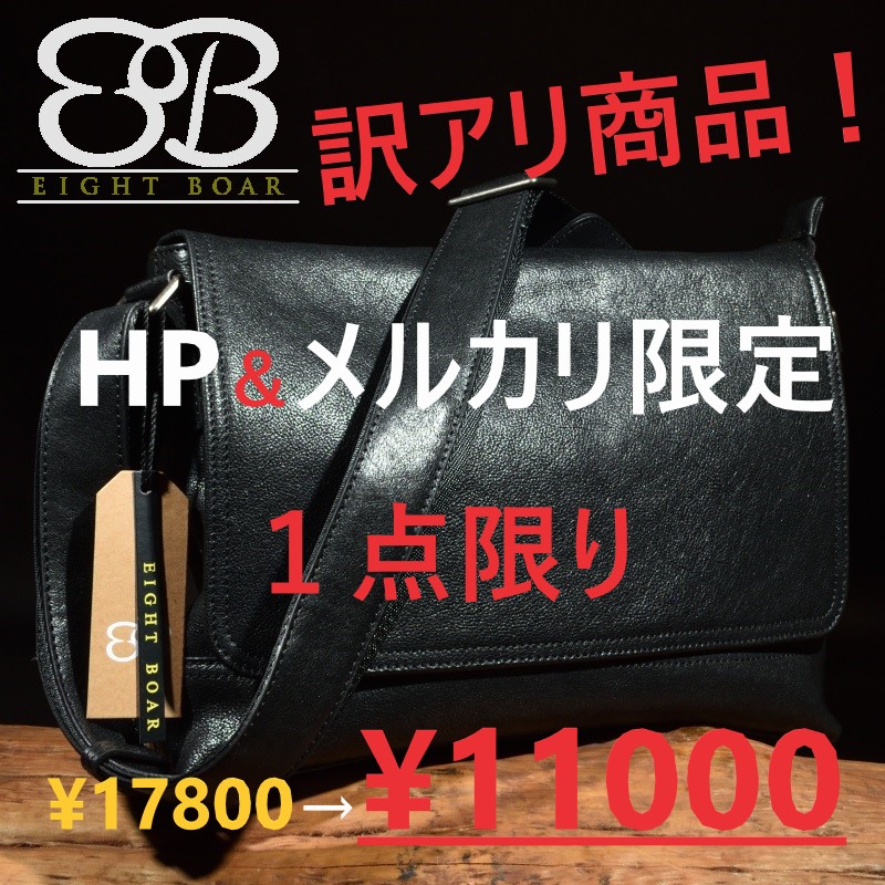 ◆厚手牛本革 長方形中型フリップ式ショルダーバッグ ブラック メンズ◆黒b14